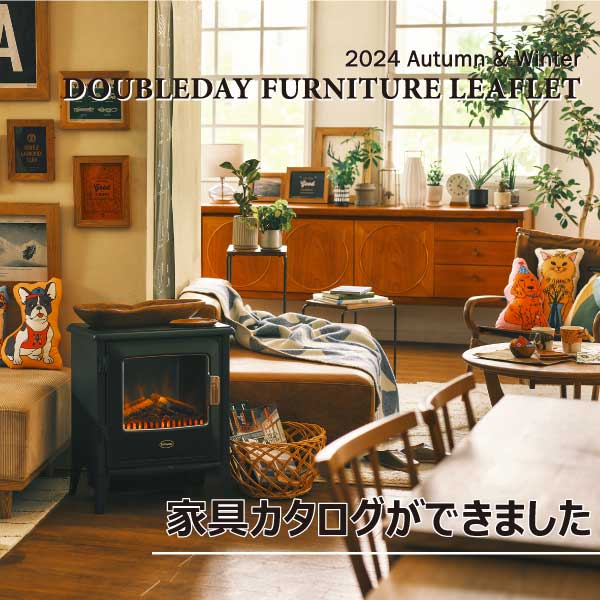 DOUBLEDAY 家具リーフレット