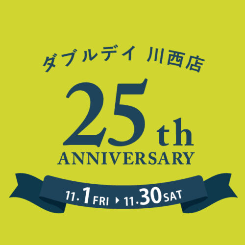 川西店 25周年祭！