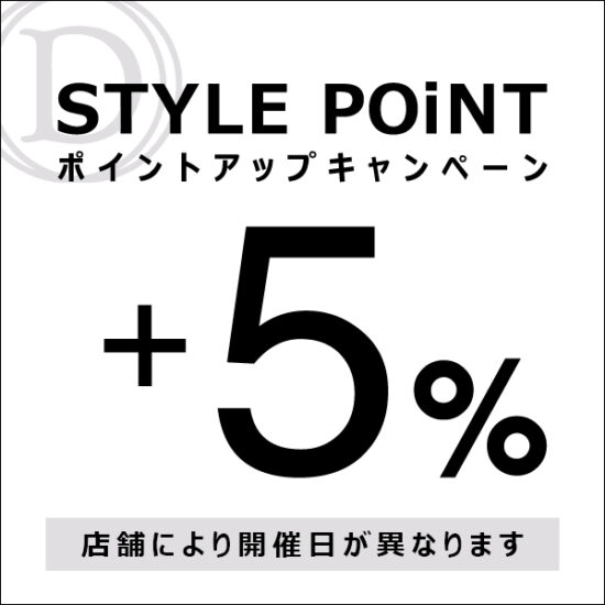 11/22(金)～11/25(月) 「STYLE POiNT ポイントアップキャンペーン」開催！