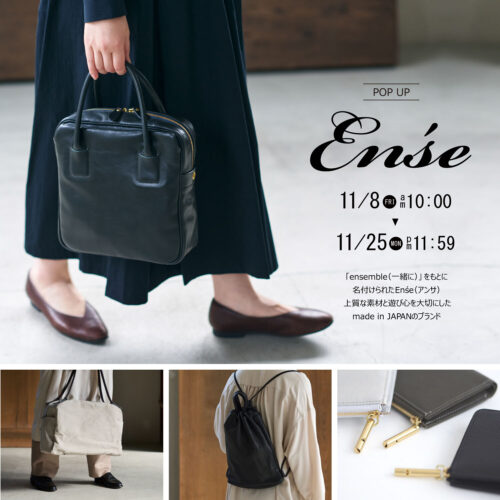 上質な革小物を展開するブランド“Ense”の期間限定POP UP開催！